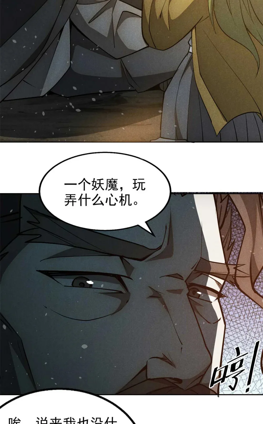 143 六欲12
