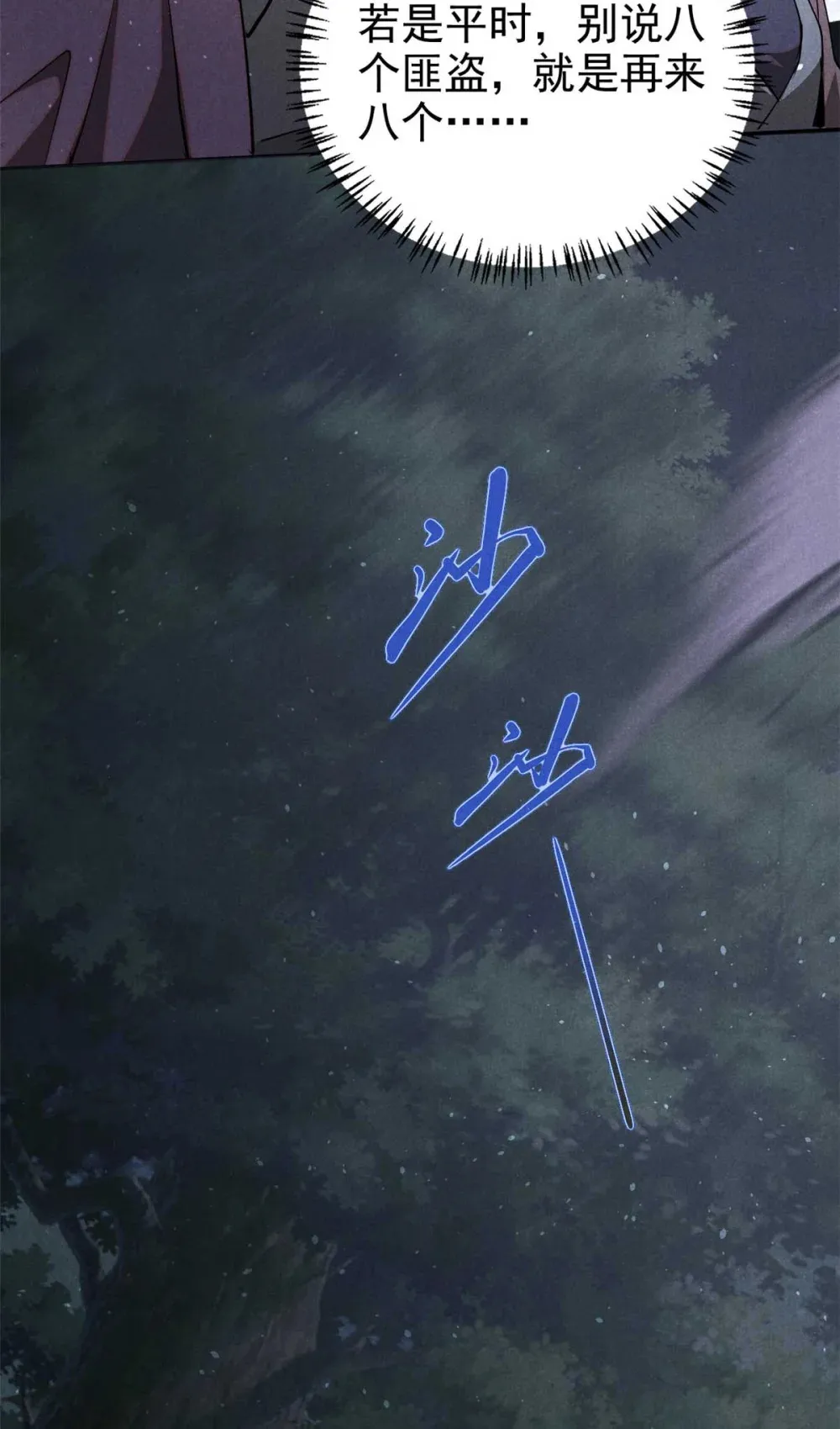 138 藏剑8