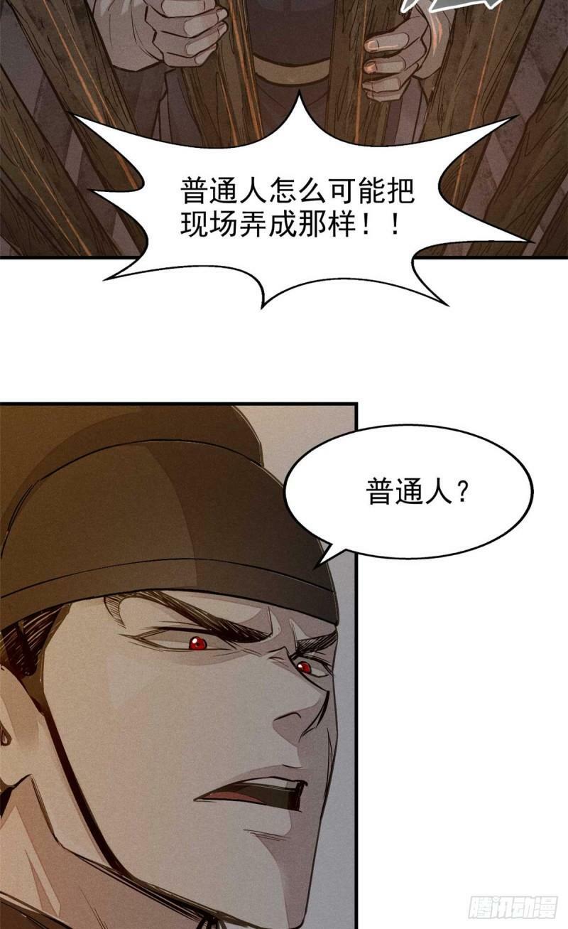 01 妖魔49