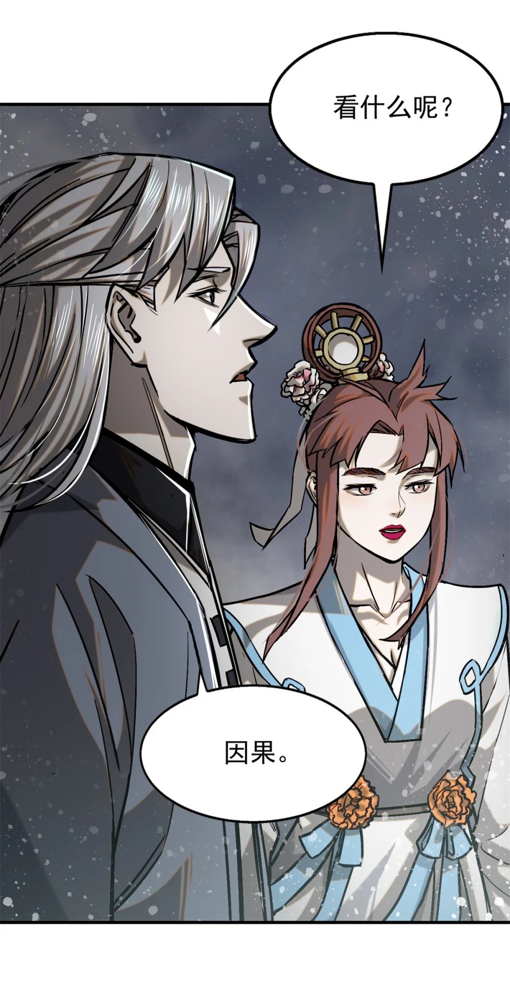 46 因果30