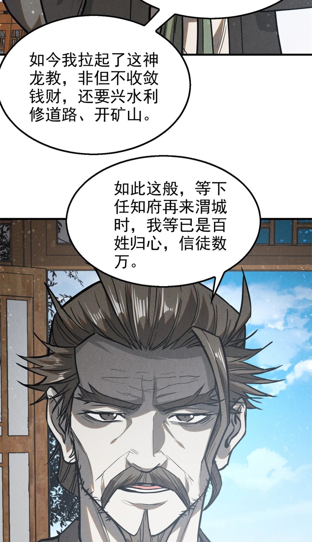 94 造反！3