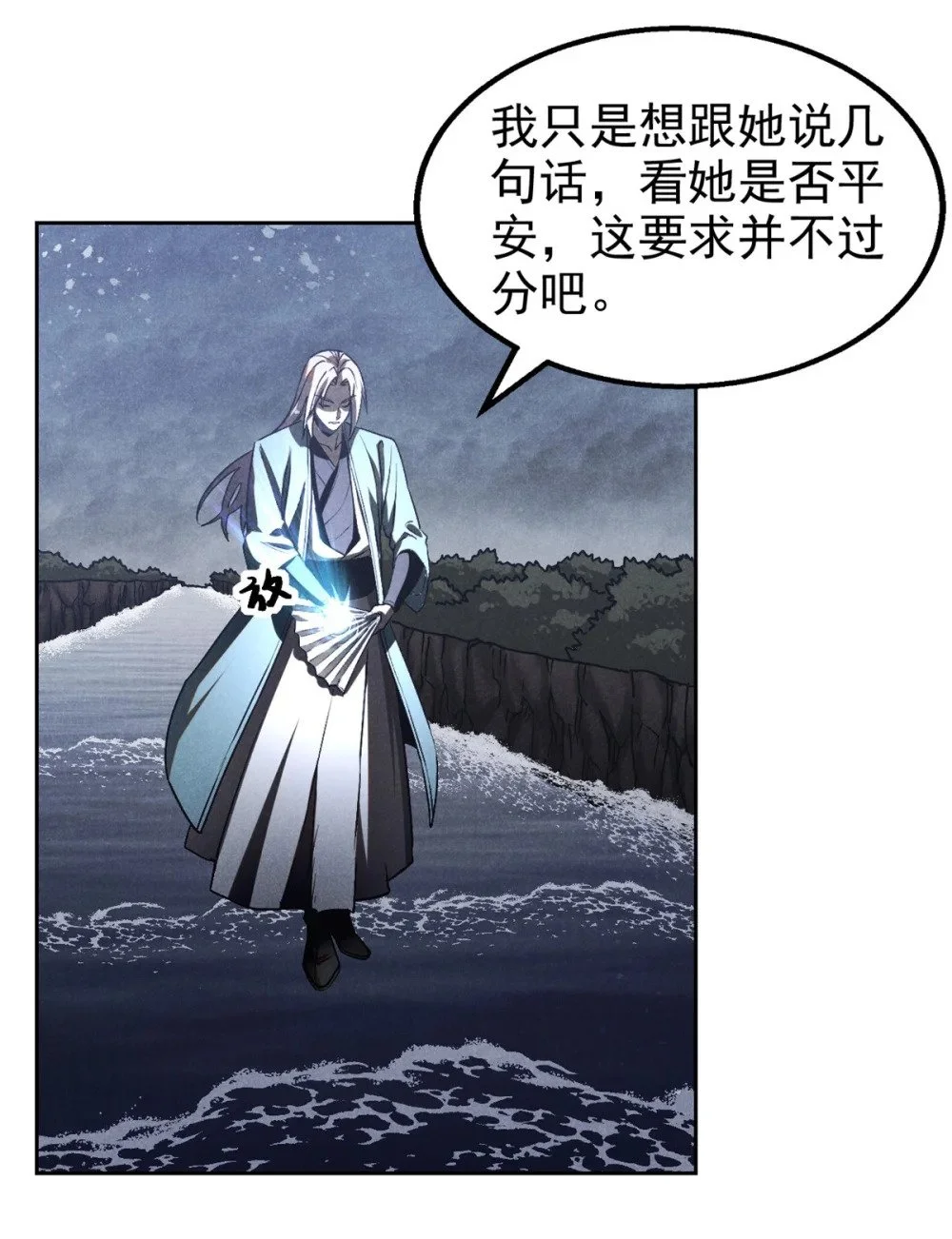 116 谁来背锅？7