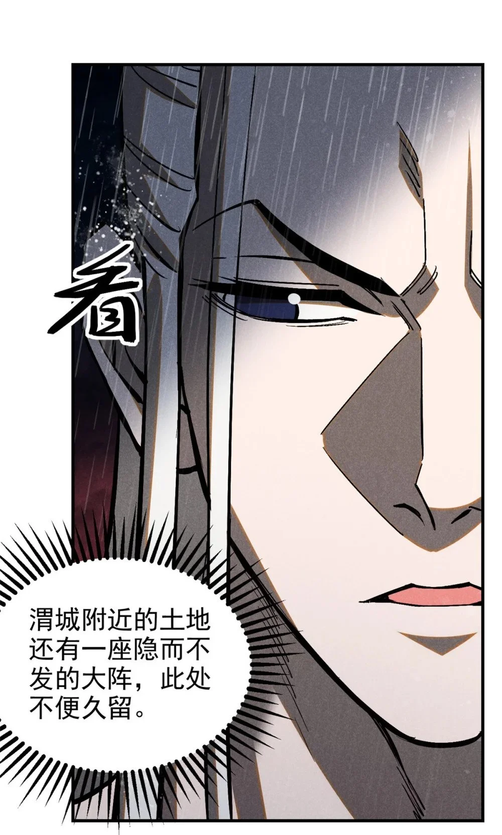 110 昆吾子18