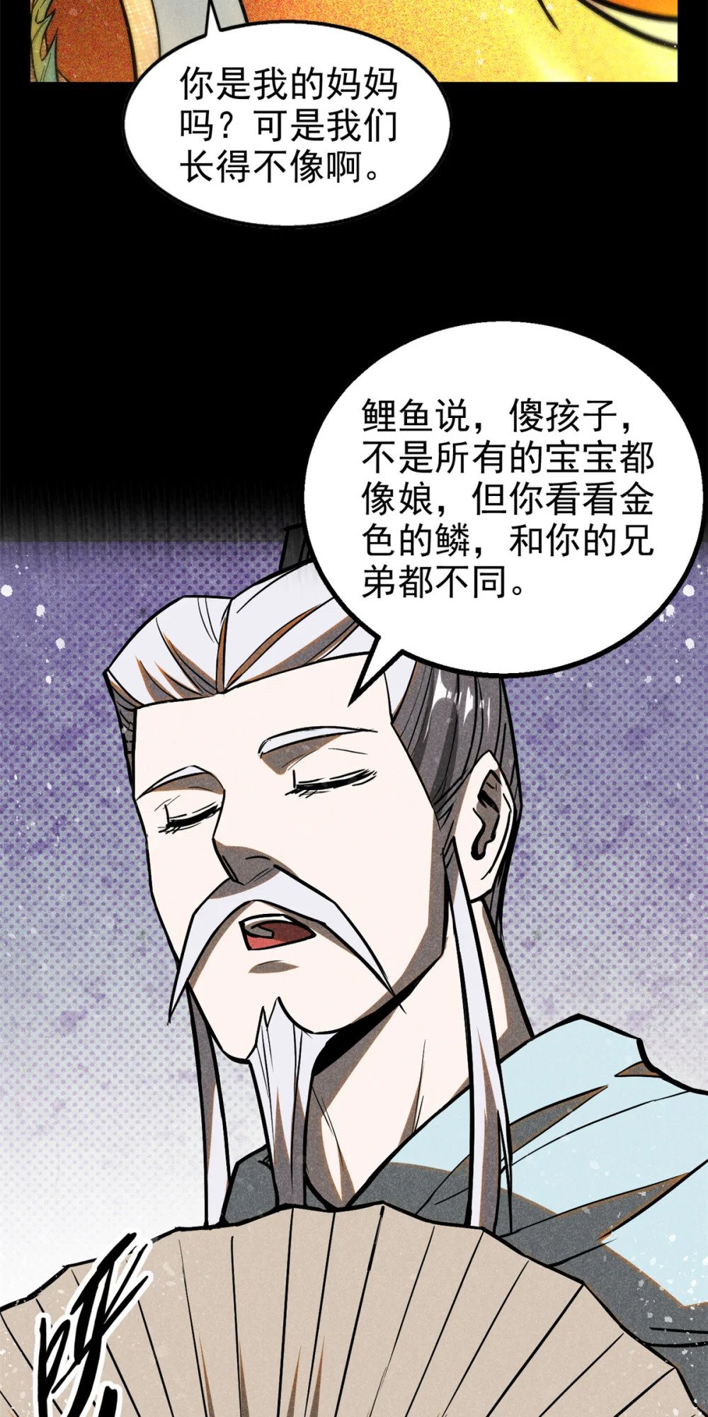 65 小龙子找妈妈25