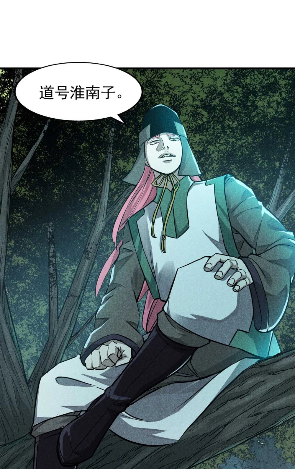 14 淮南子21