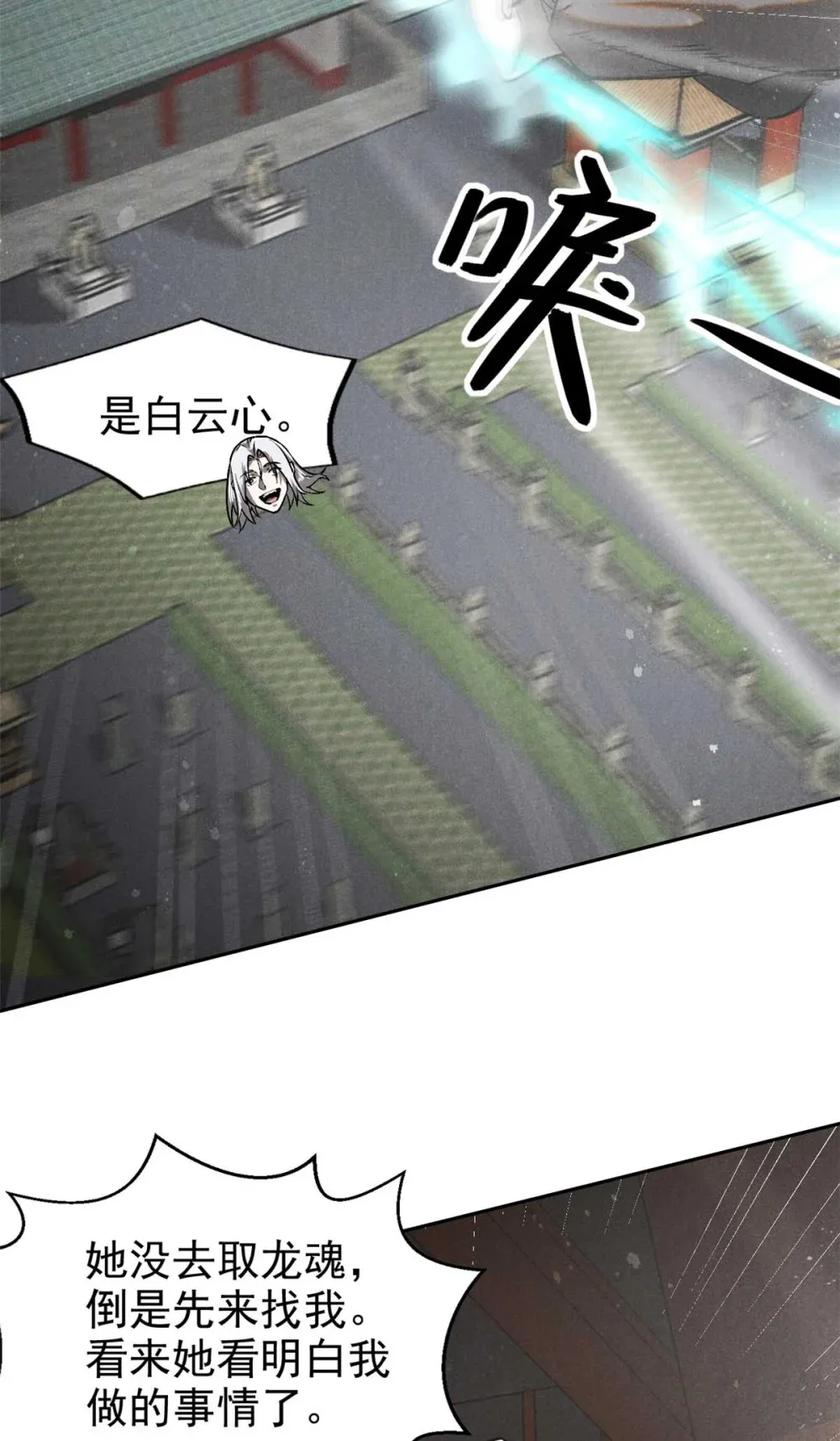 158 密谋23