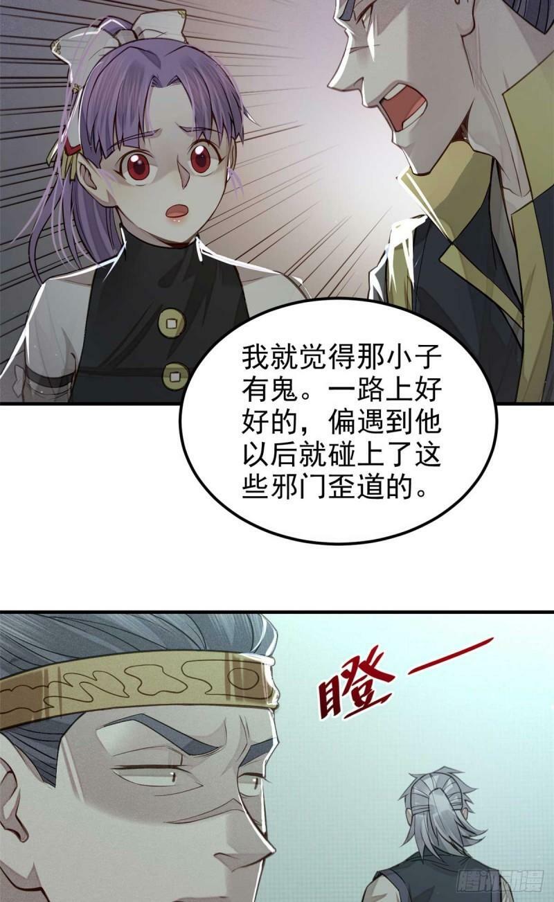 07 认怂36