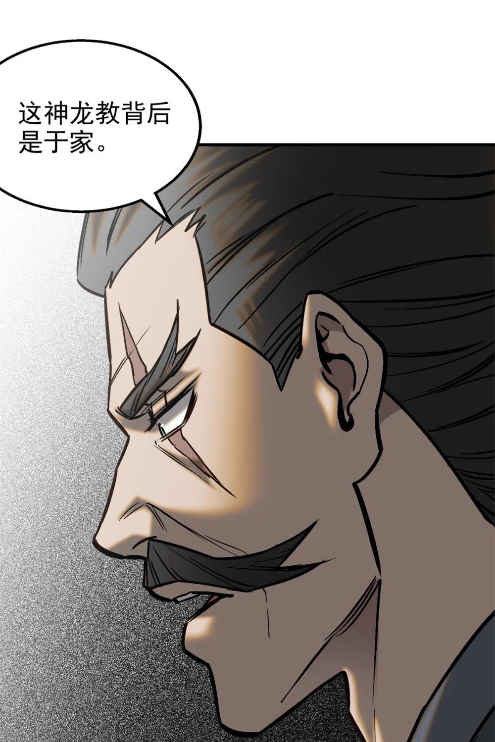 98 化形7