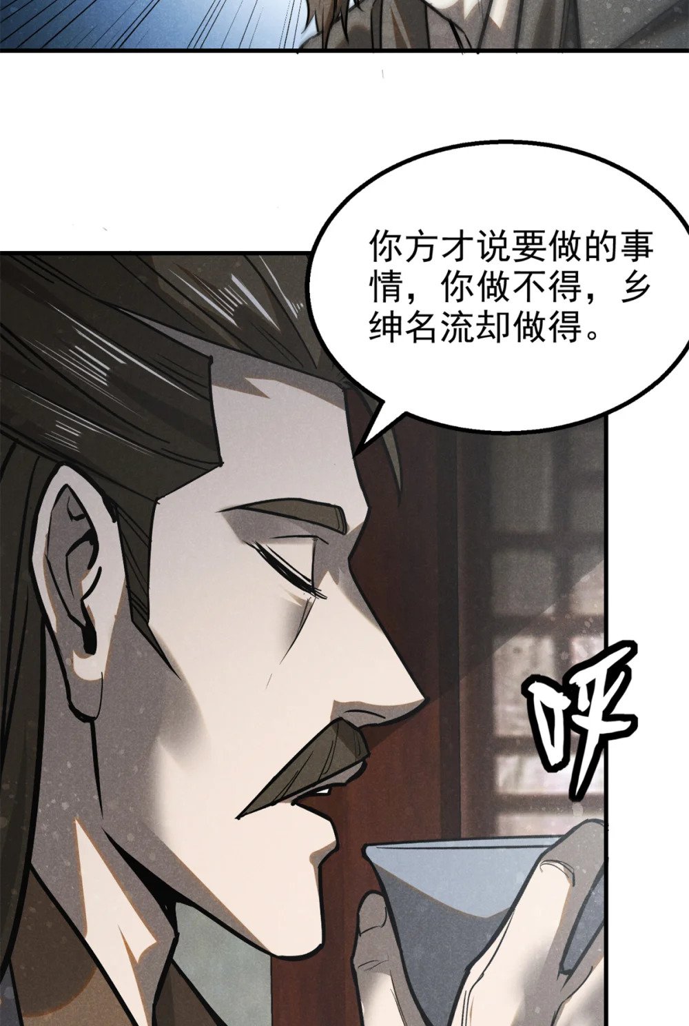 94 造反！21