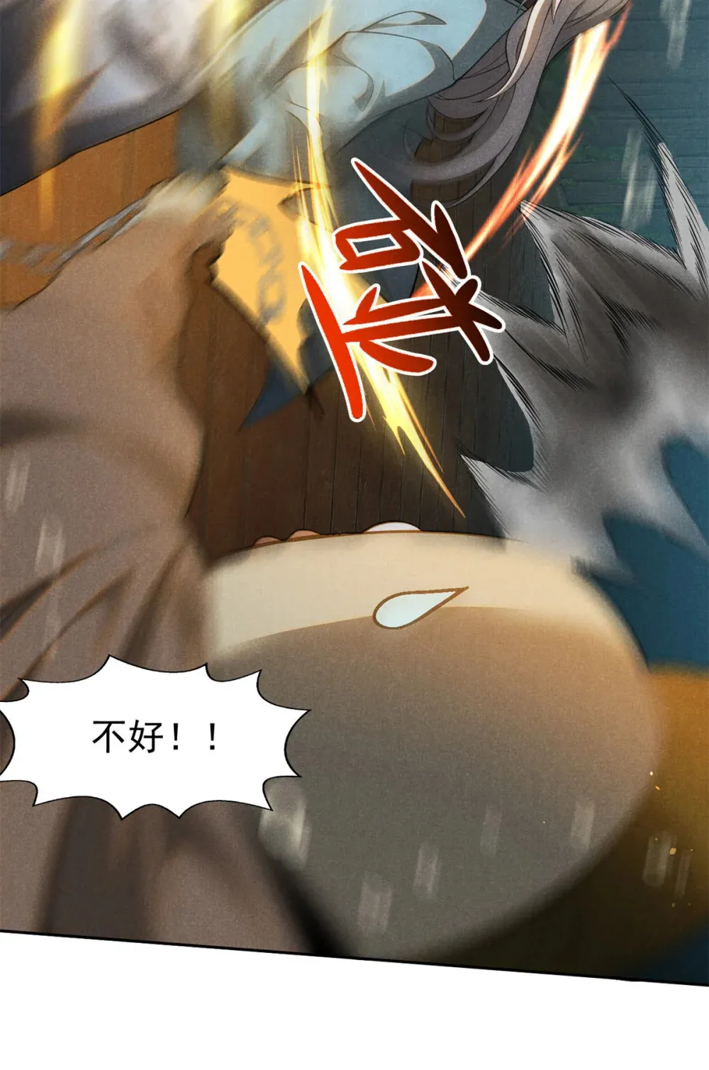 135 杀星来了25