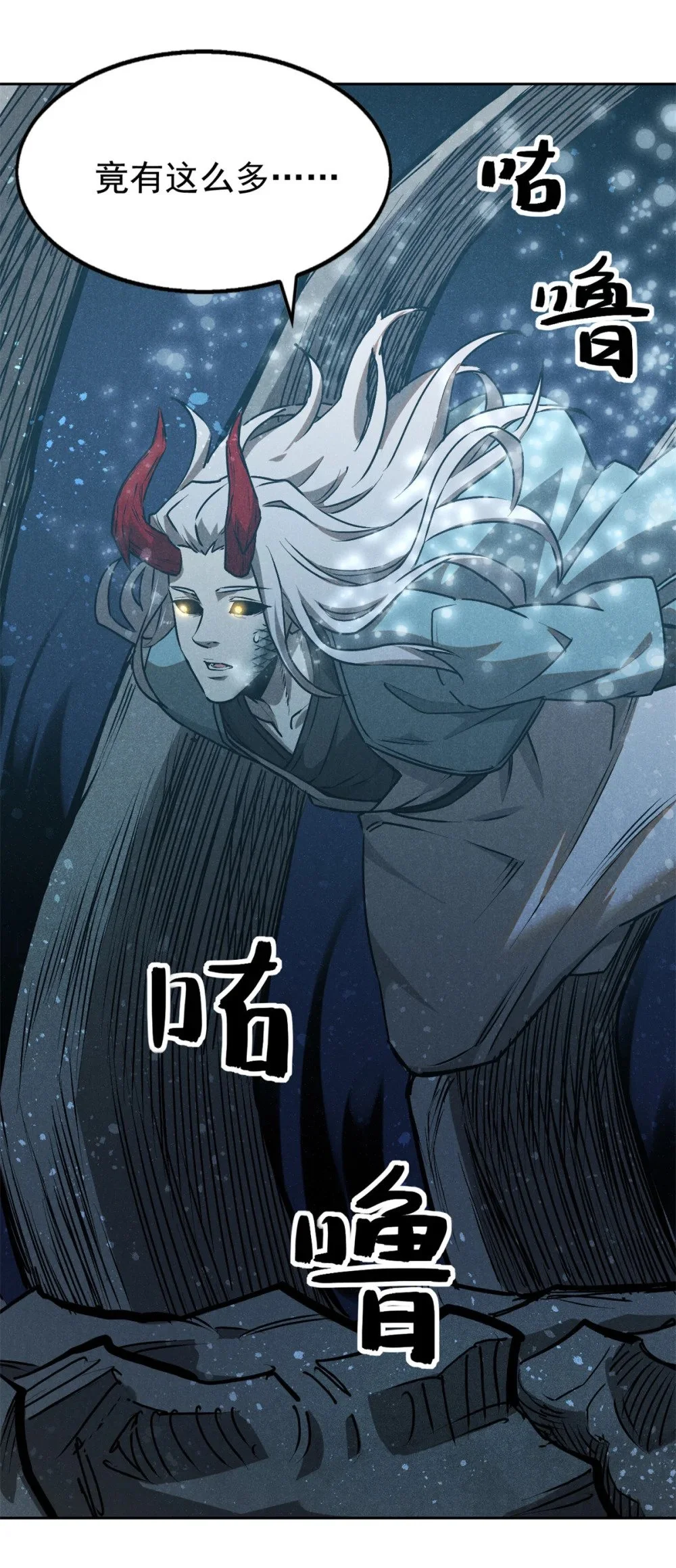 120 白骨林41
