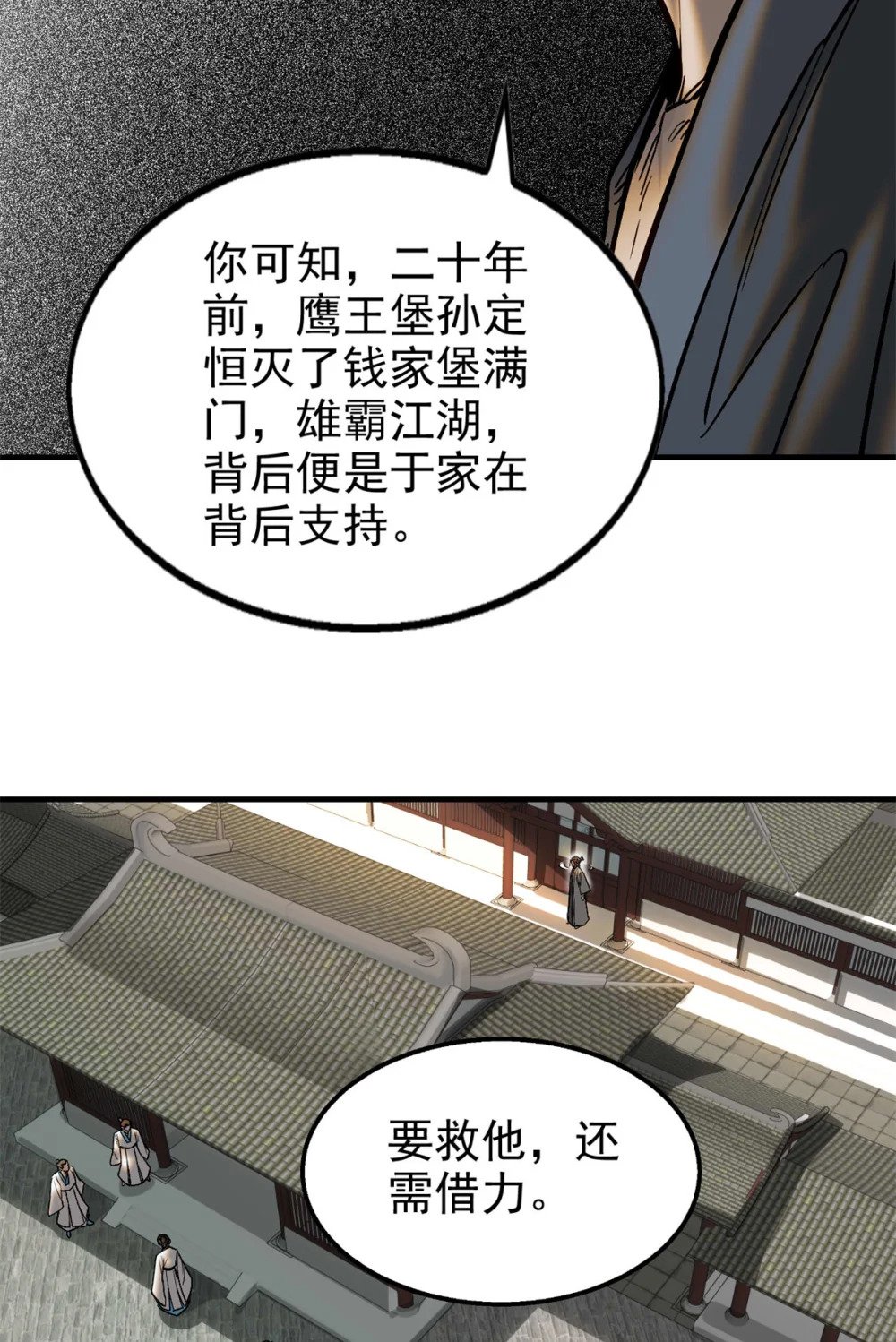 98 化形8