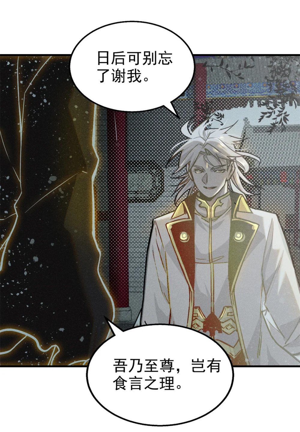 57 夺舍8