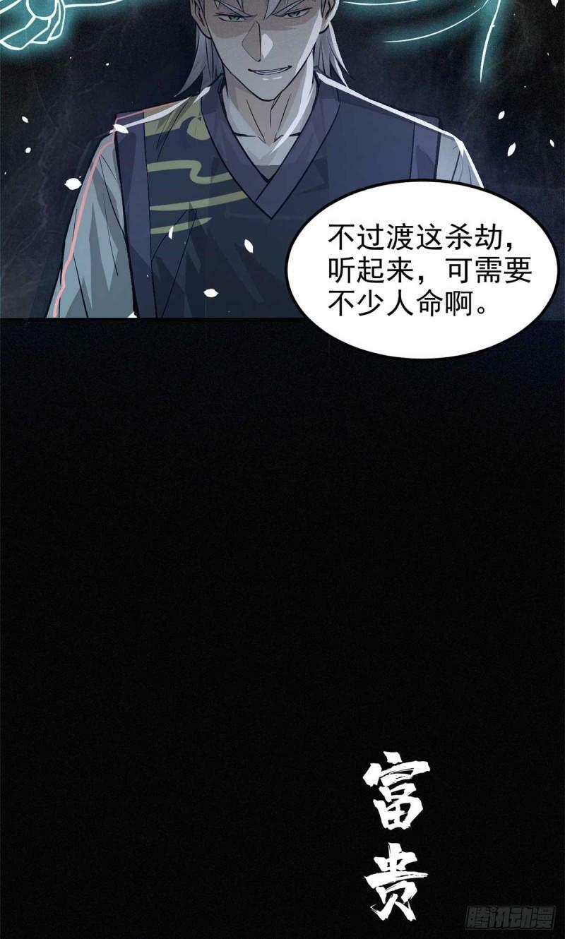 08 衣锦夜行图41