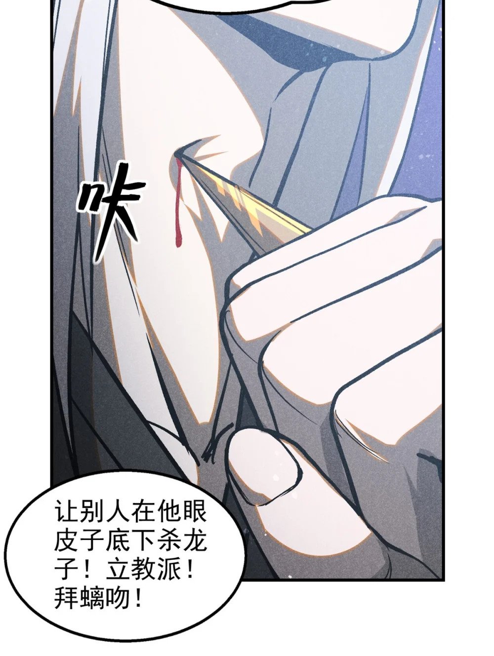 75 神龙教13
