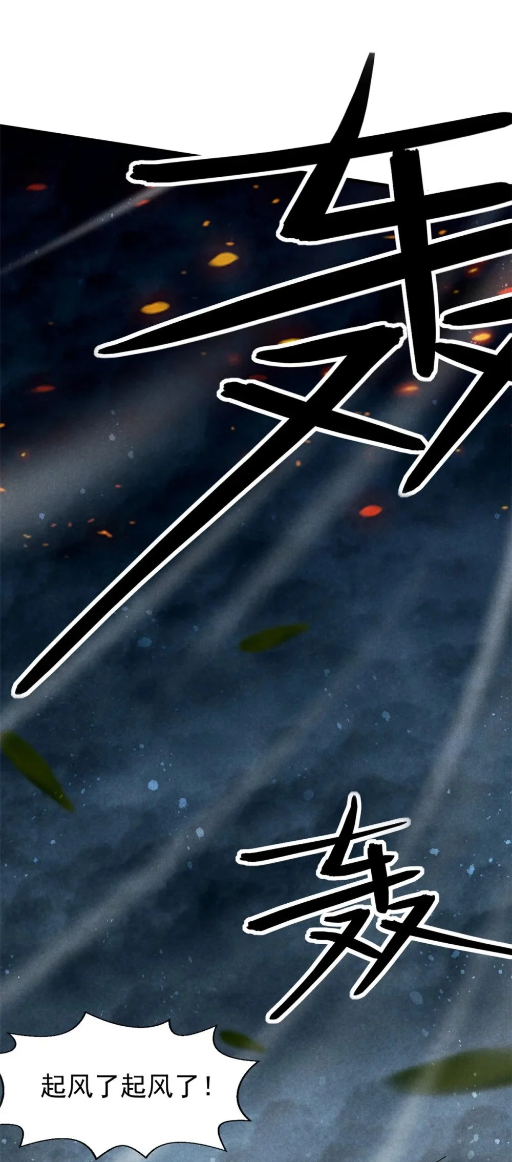 105 除魔33
