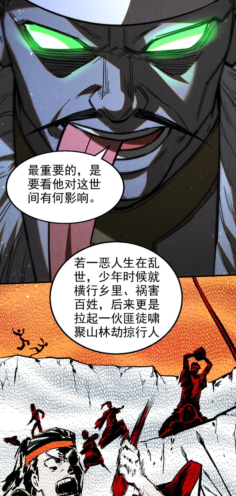 70 阳世判官17