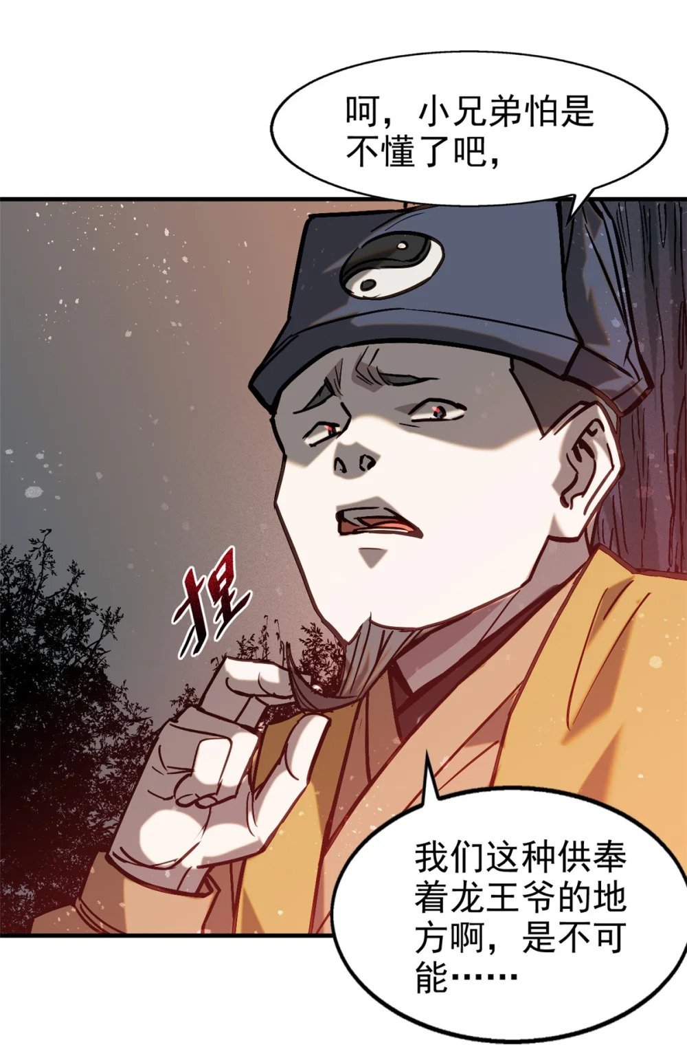 61 阴婚7
