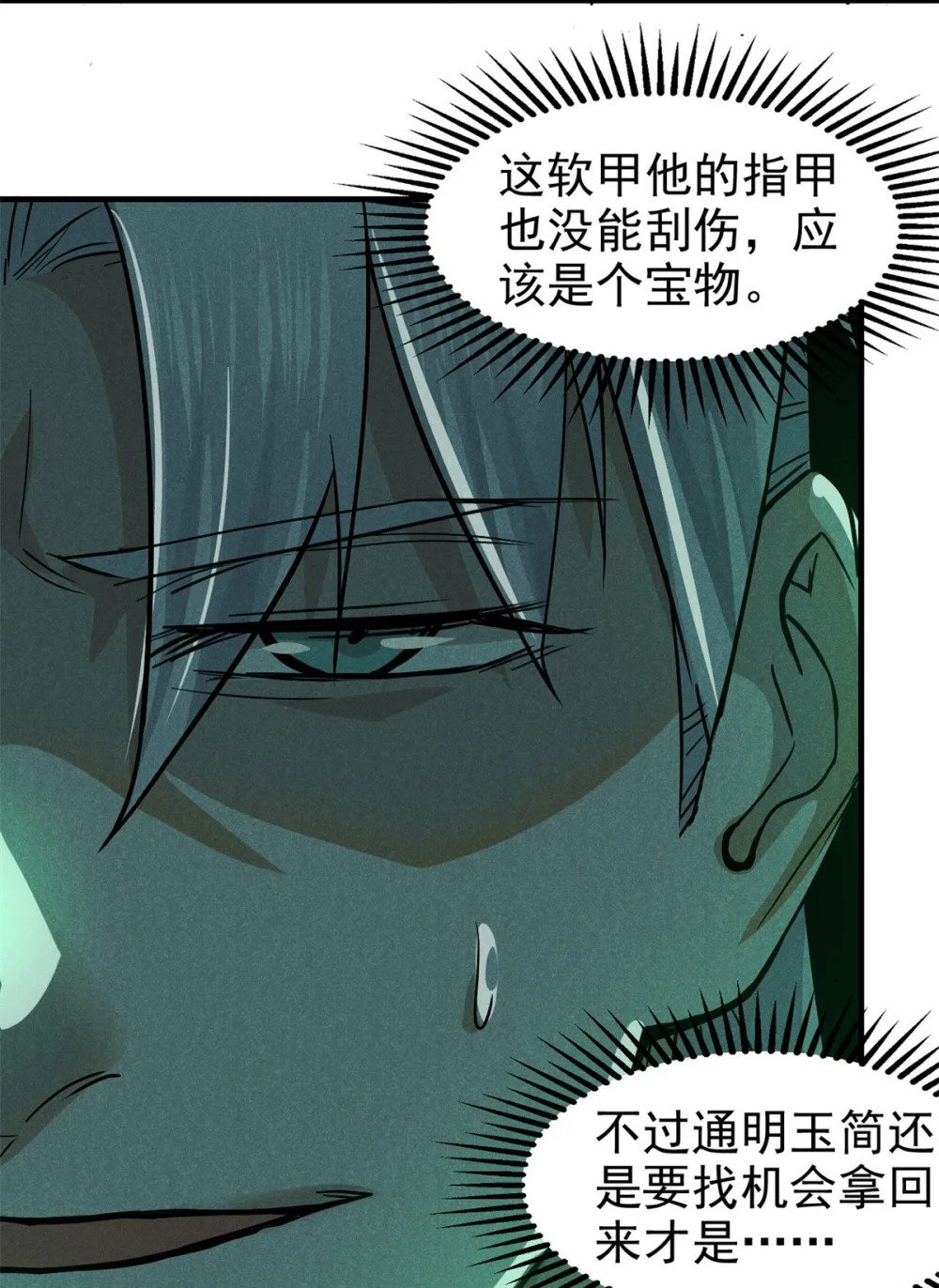 29 疯子40