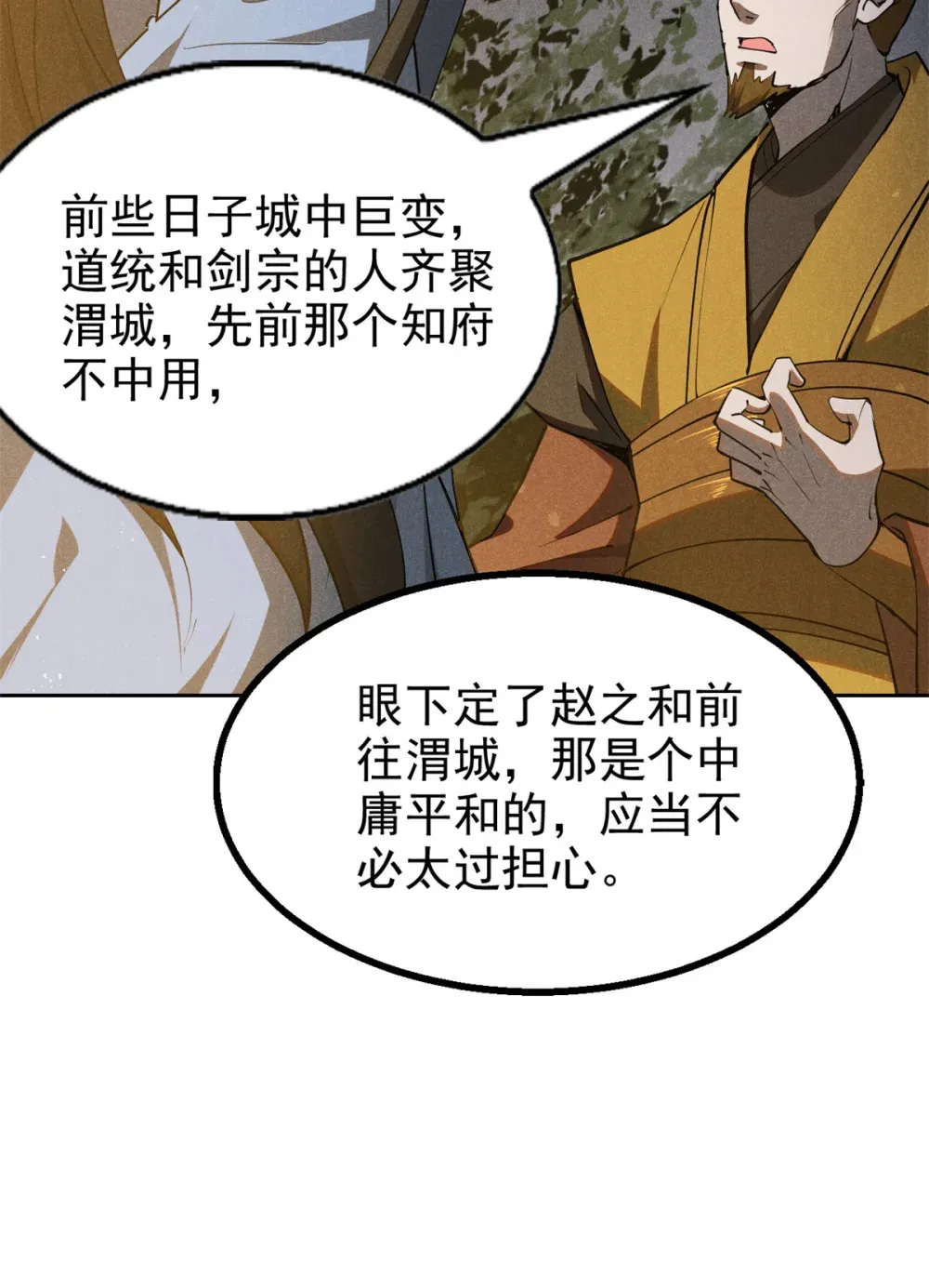 137 天下将乱29