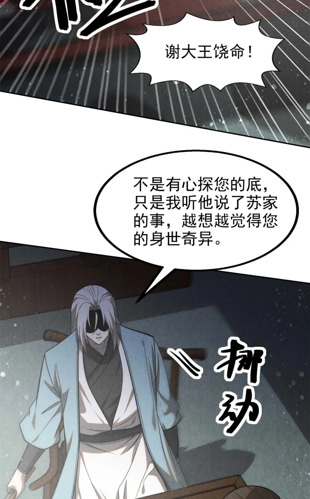 144 问心无愧？14