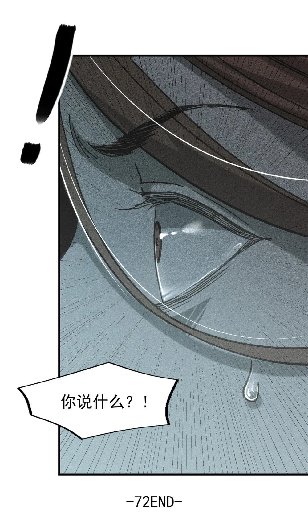 72 重逢38