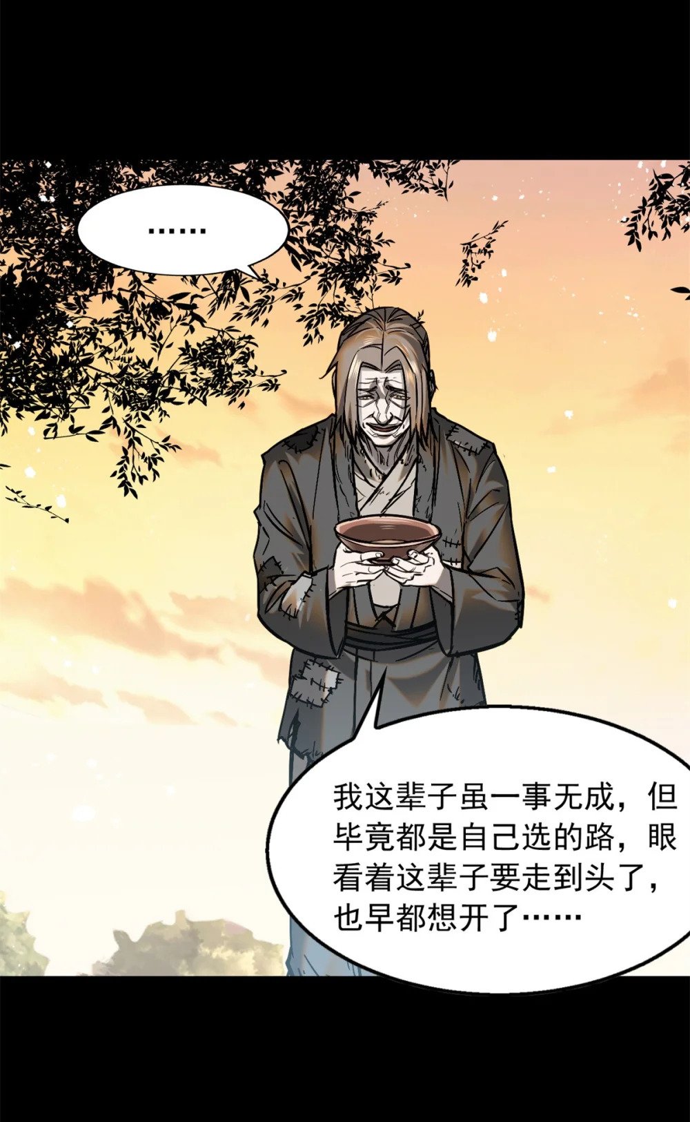 48 可愿得长生？25