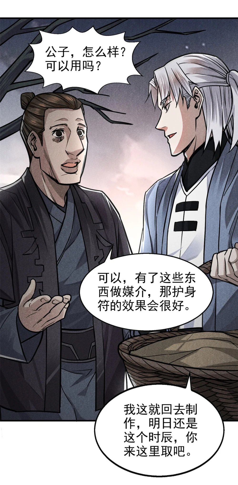 23 程序正义10