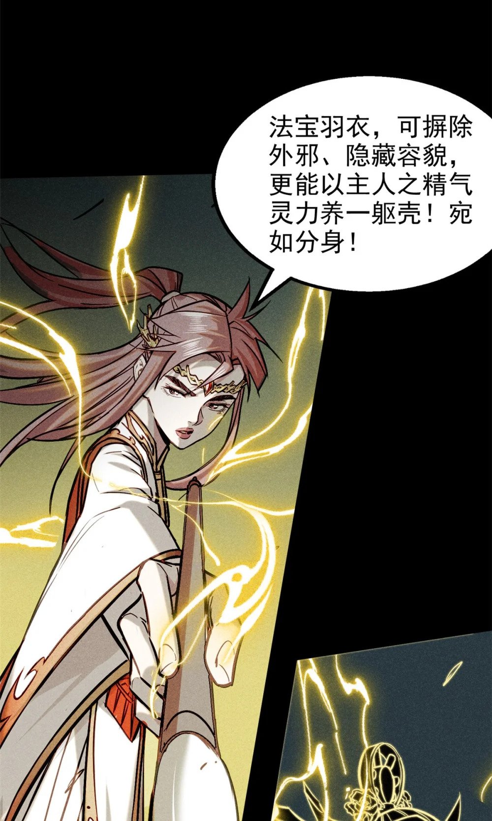 51 断缘果，杀生魂！53
