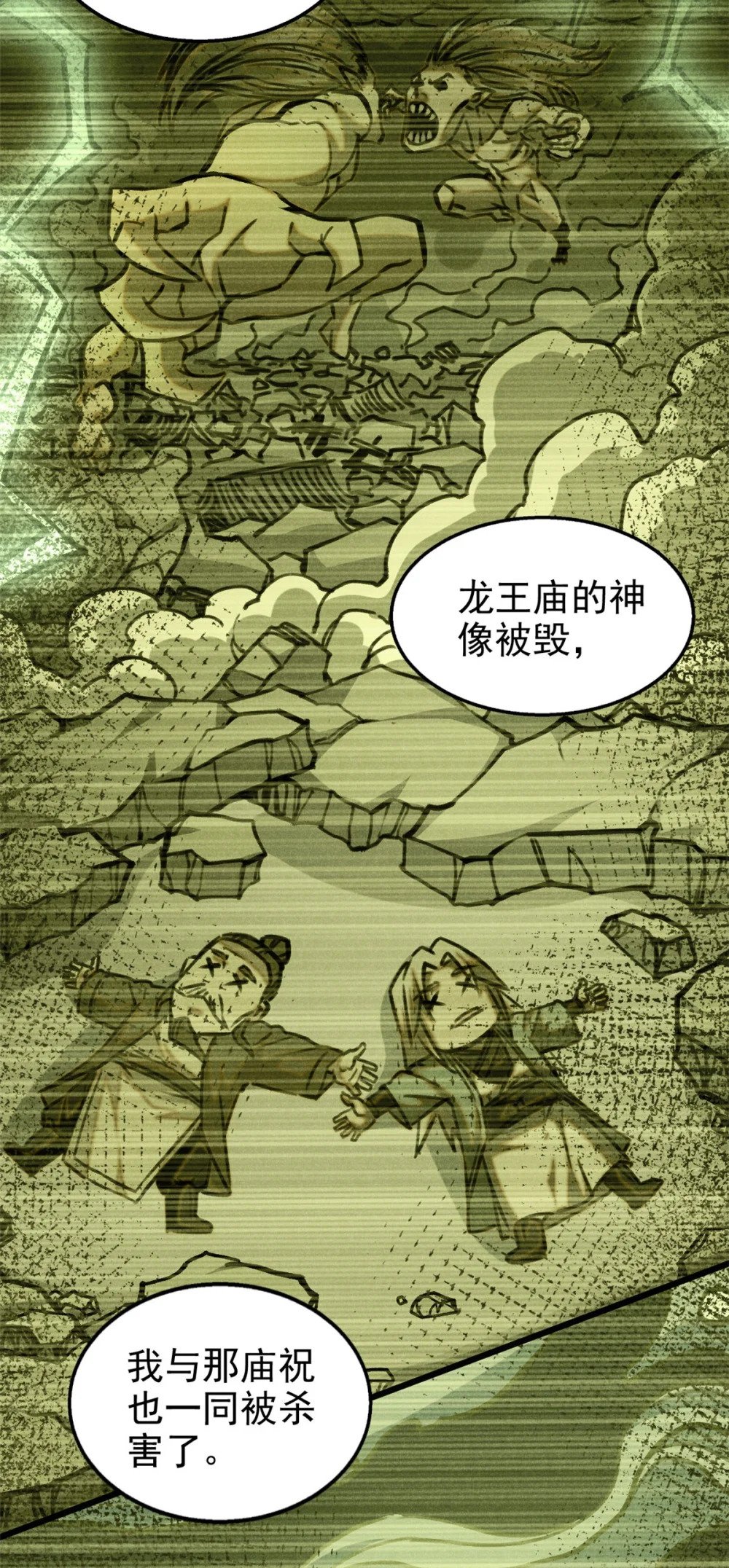 85 大善人16