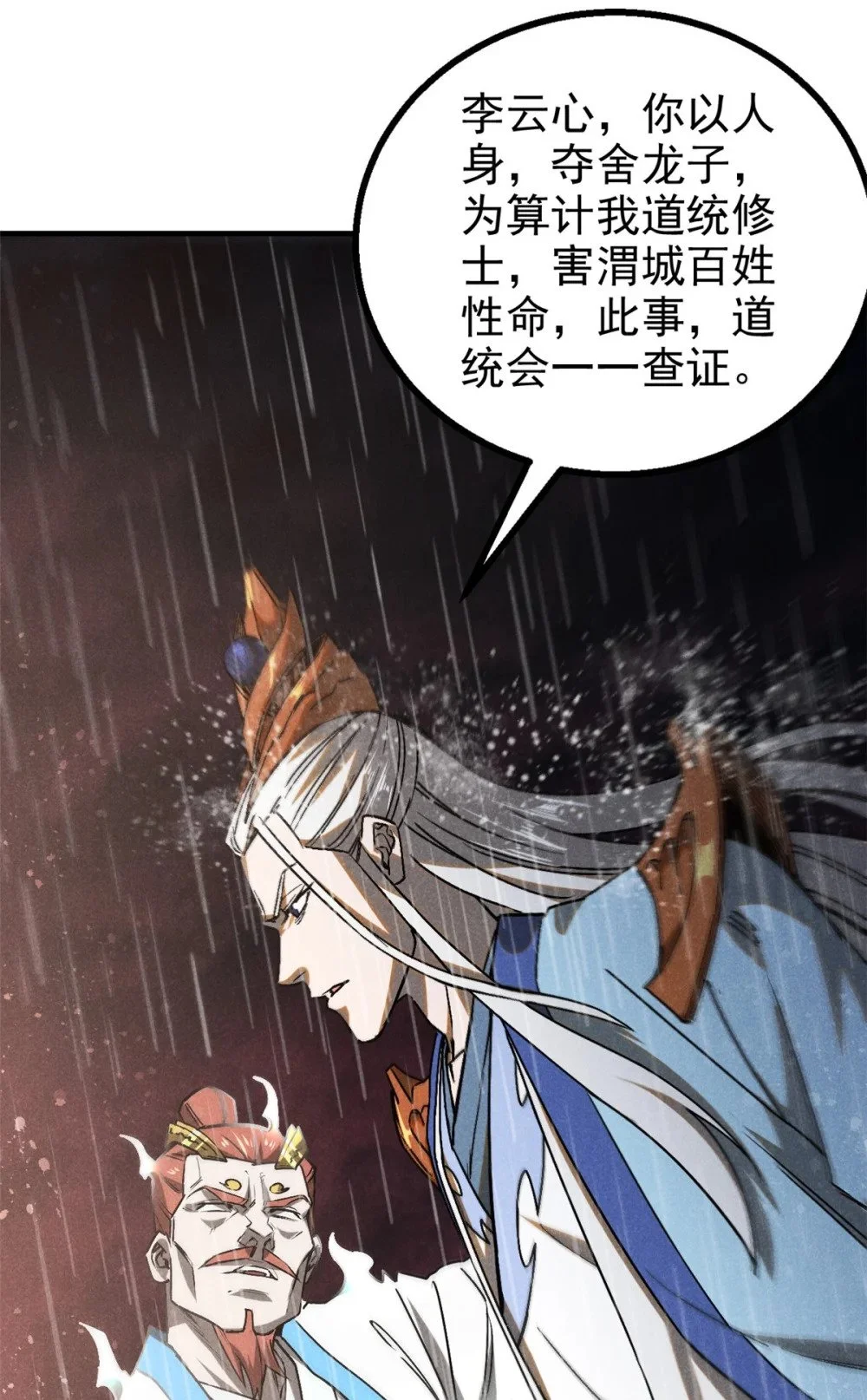 110 昆吾子19