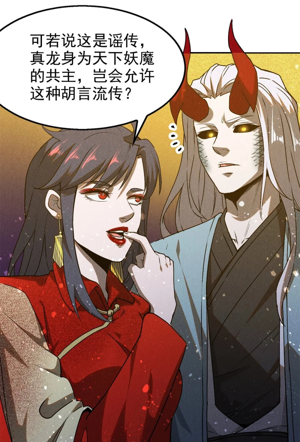 125 食龙14
