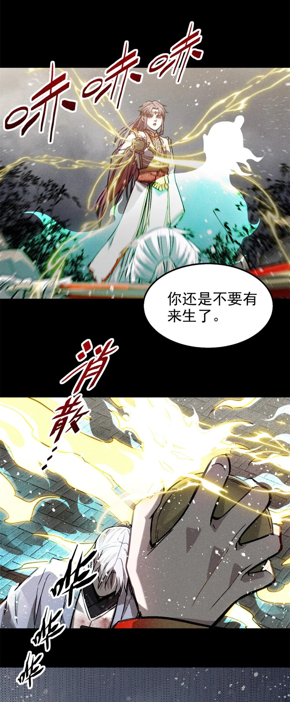 54 背叛31