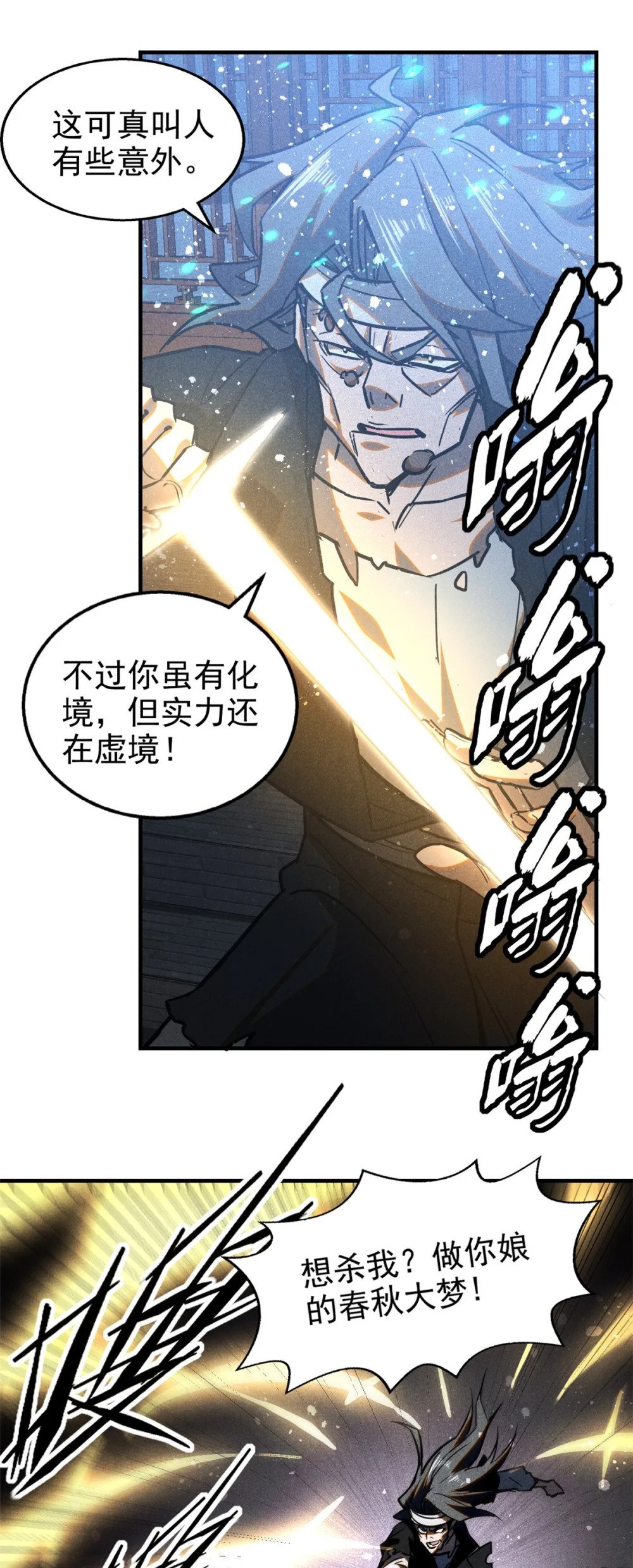 81 双修道法6