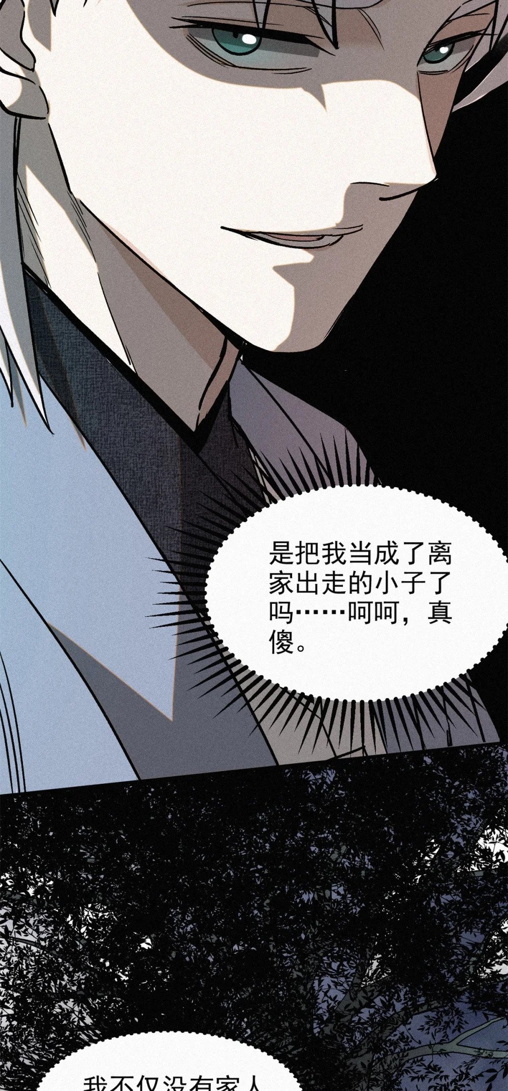 44 鬼王真身30