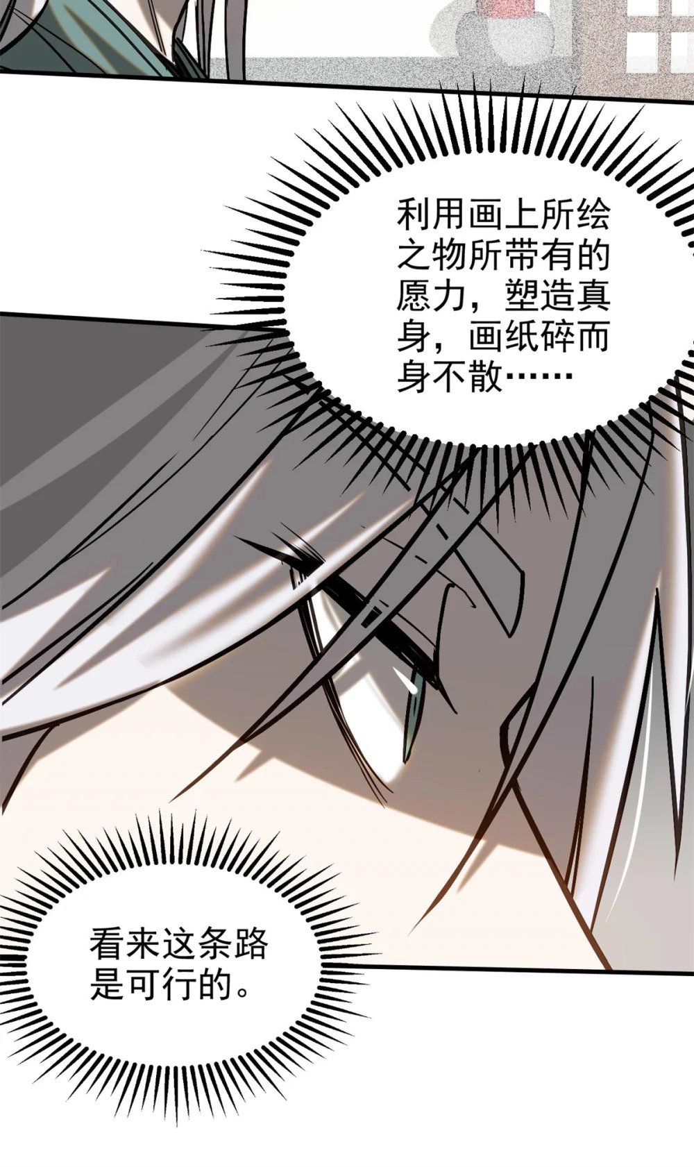 98 化形27