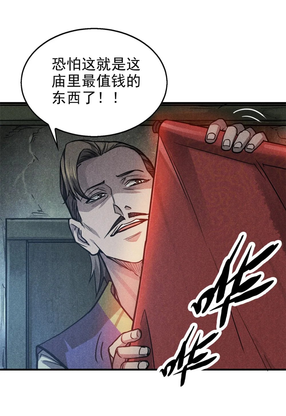 23 程序正义28