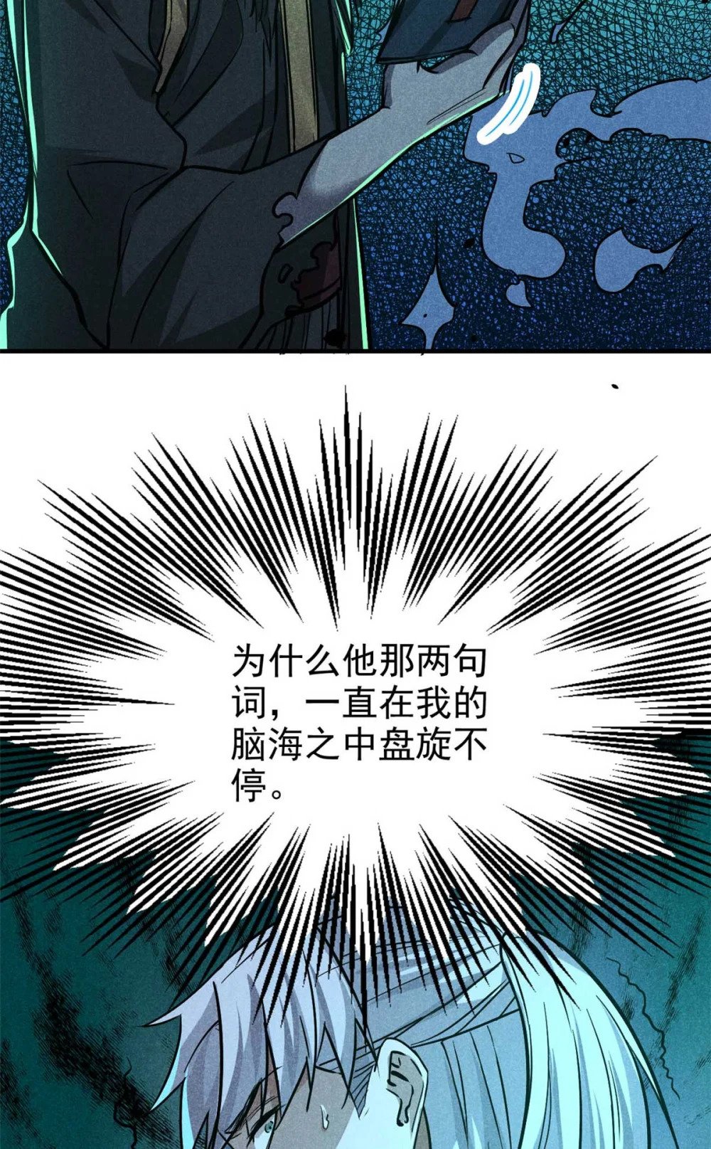 16 怪哉，怪哉41
