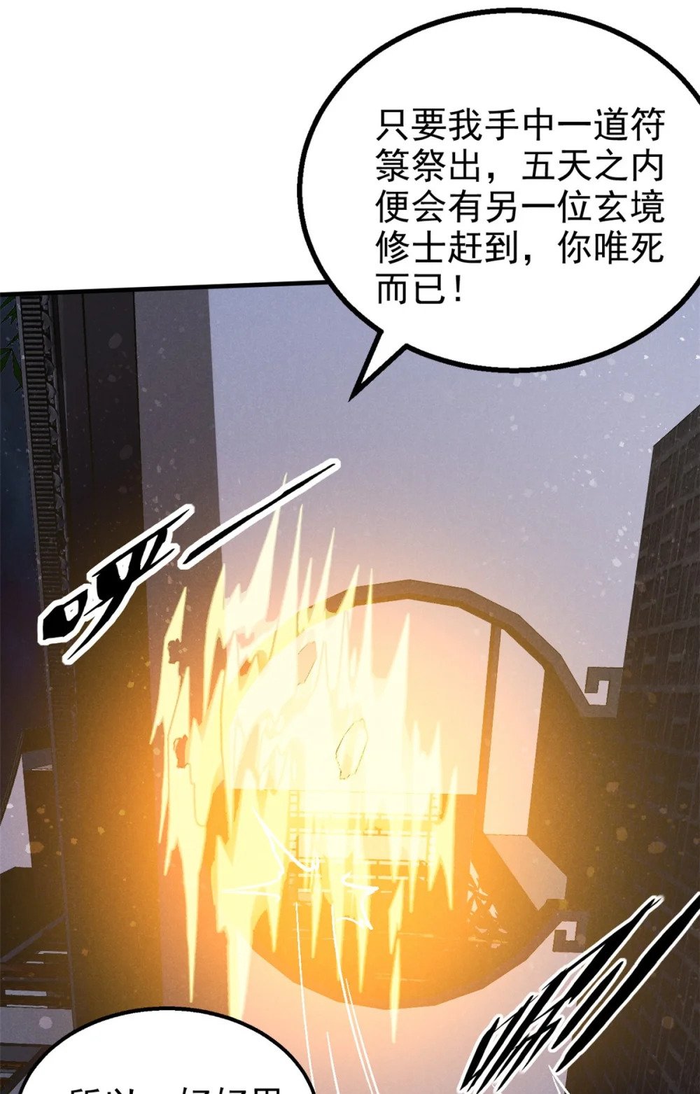 97 神龙王朝27