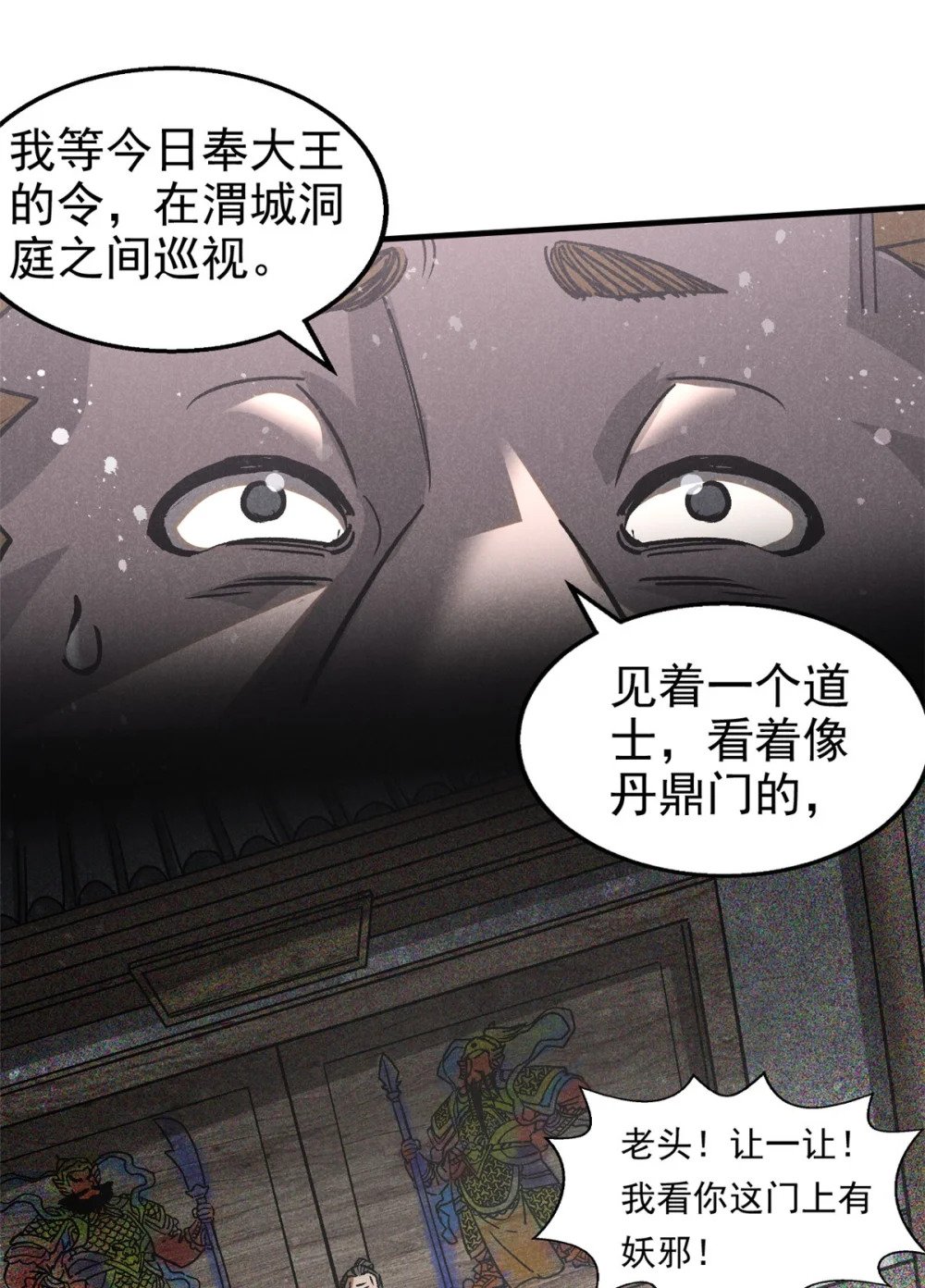 76 城中祸事5
