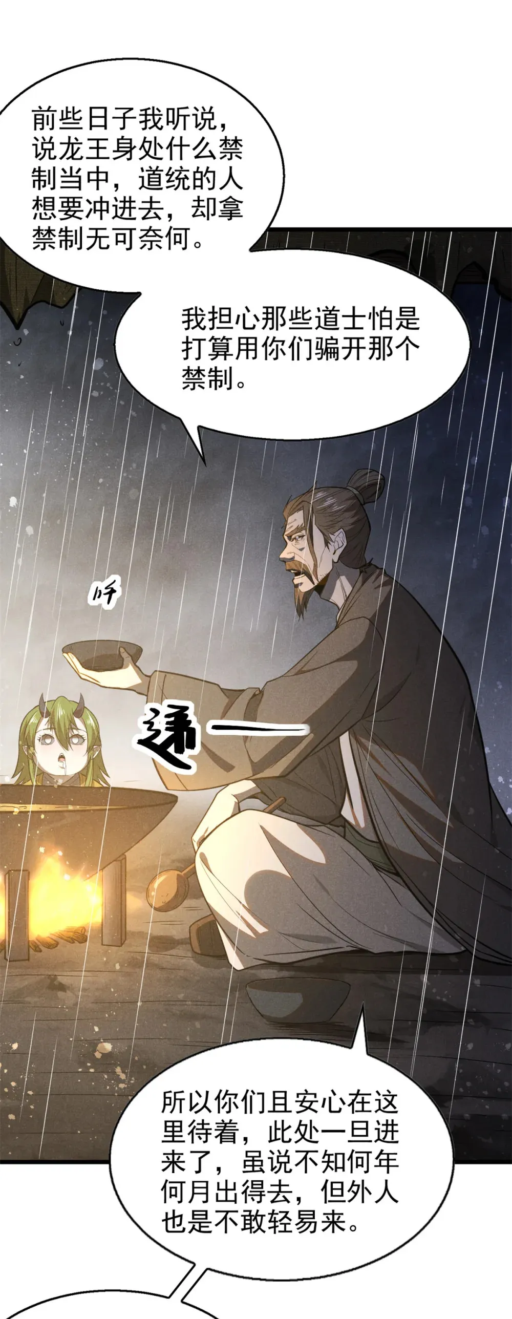 142 非人10