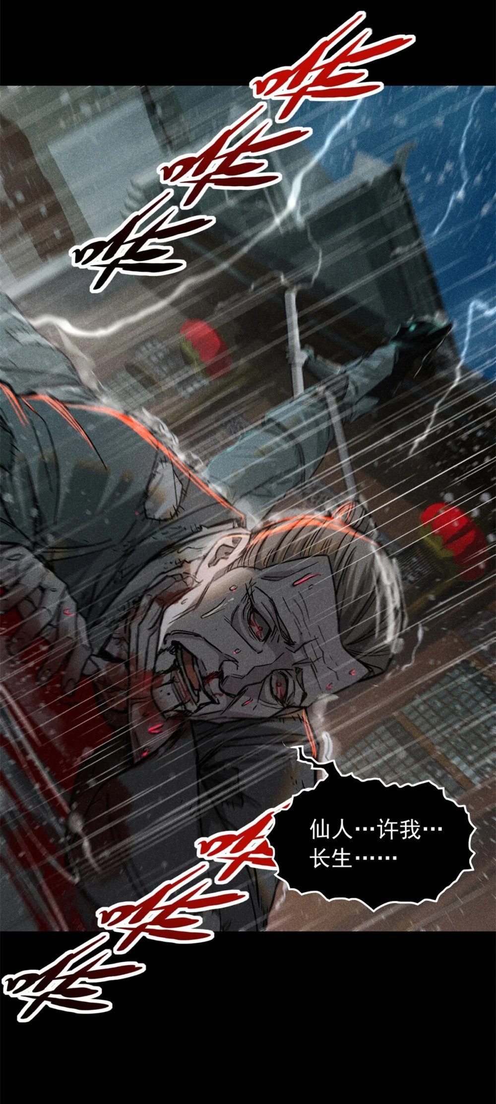 49 人魔8