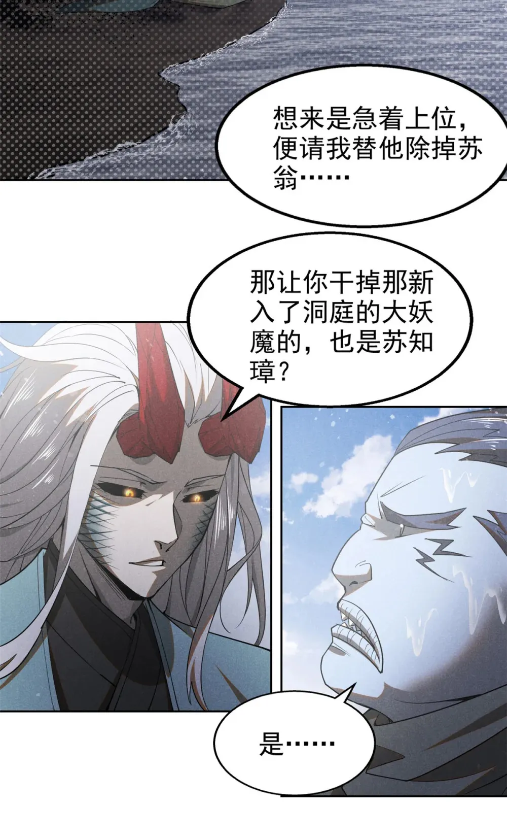 136 苏家往事39