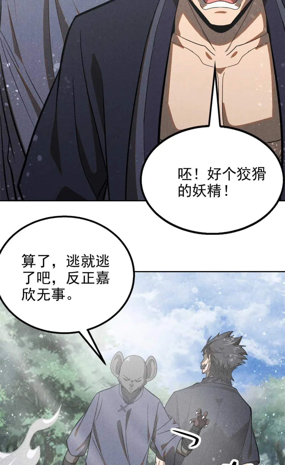 141 巧合？24