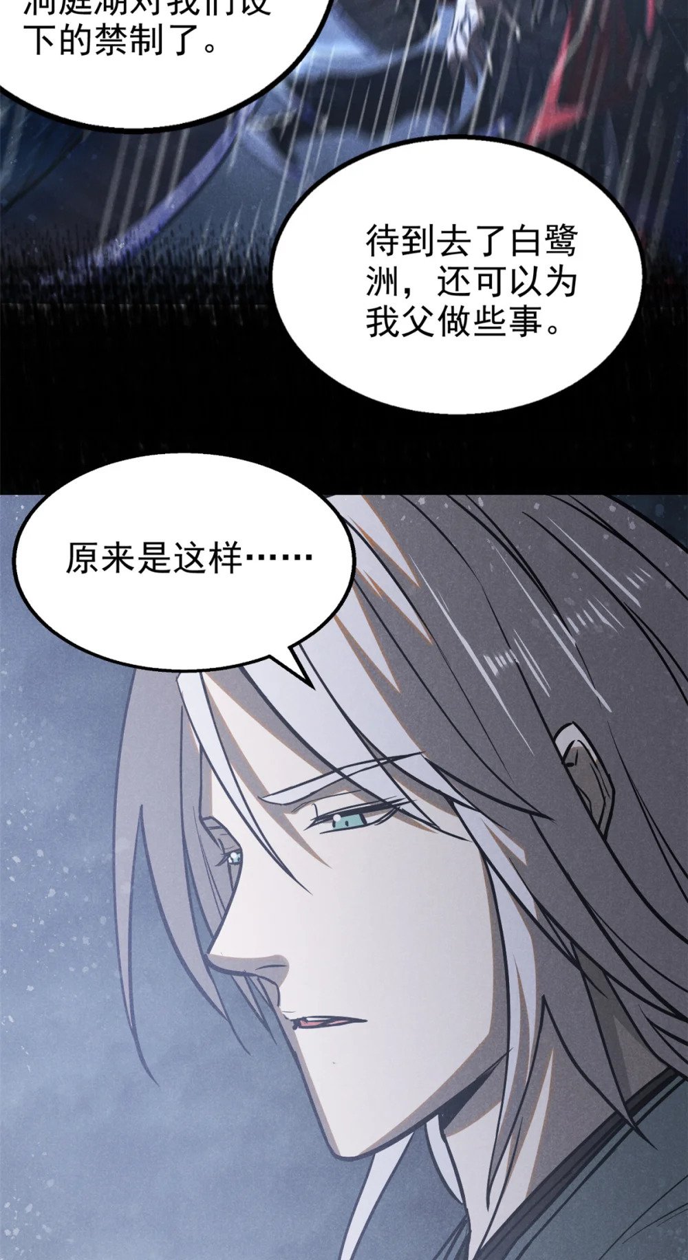 90 牧云之人19