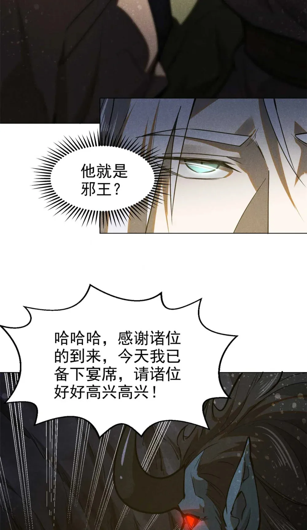 159 赴宴44