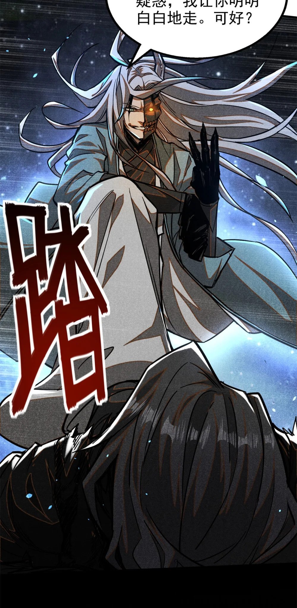 82 取死有道22
