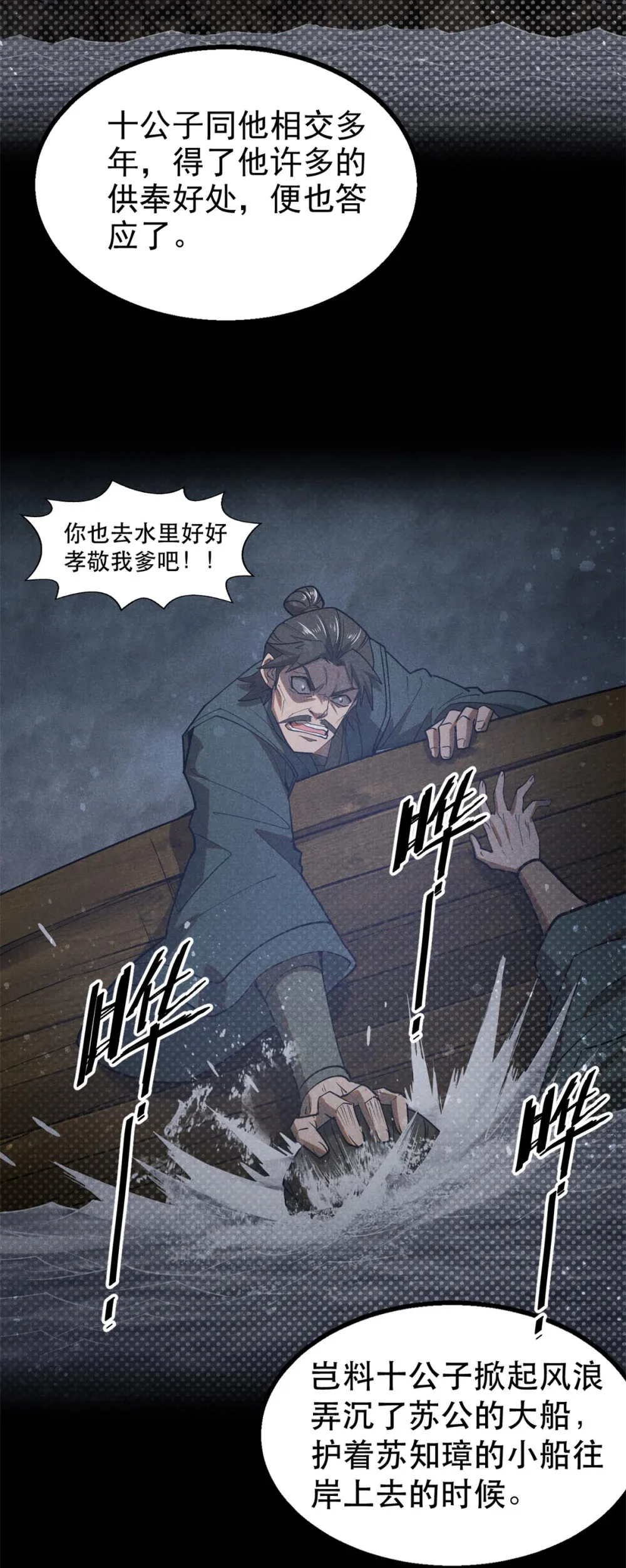 134 十公子19