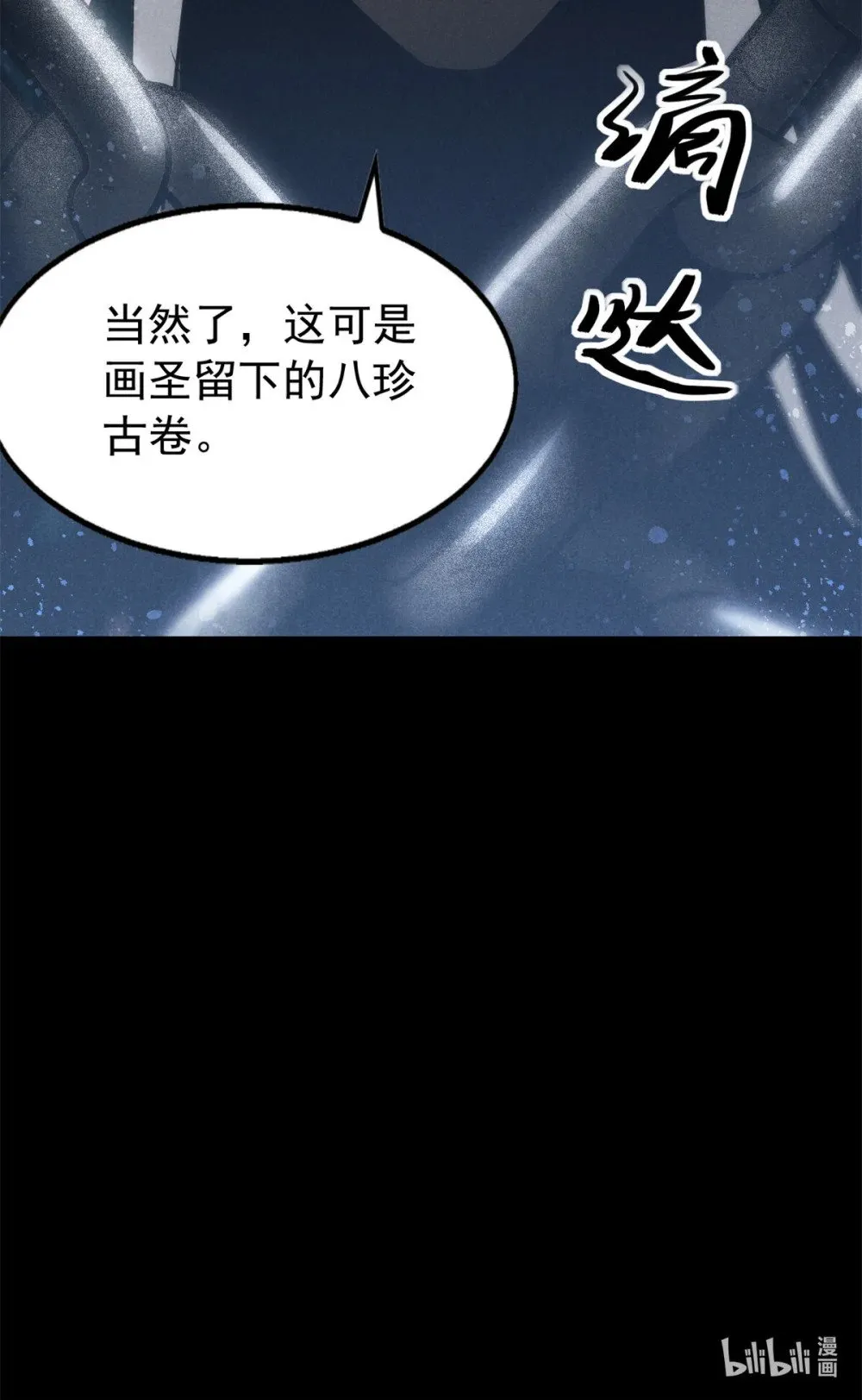 160 幻境天地52