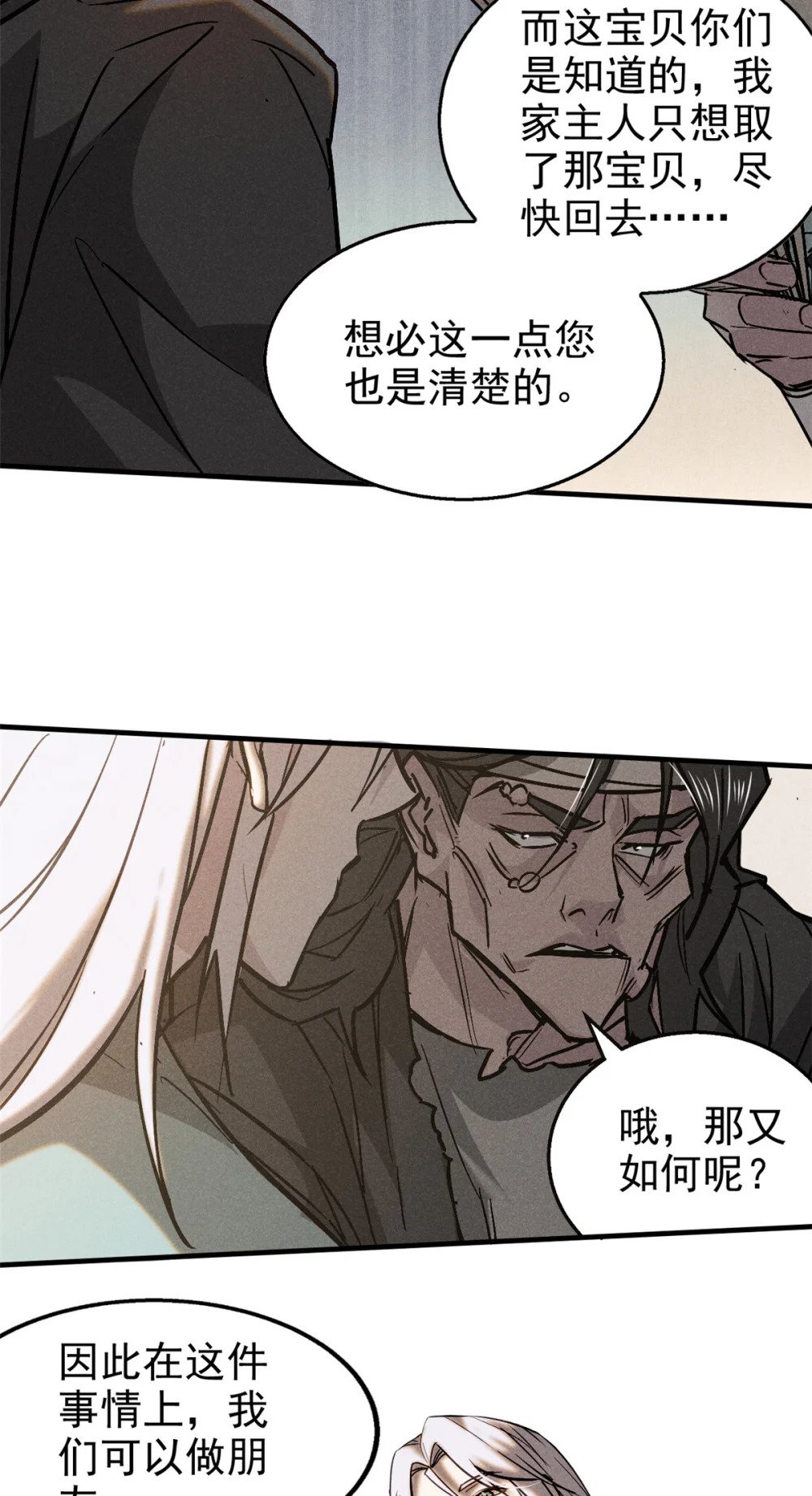 78 竟是敌人？5